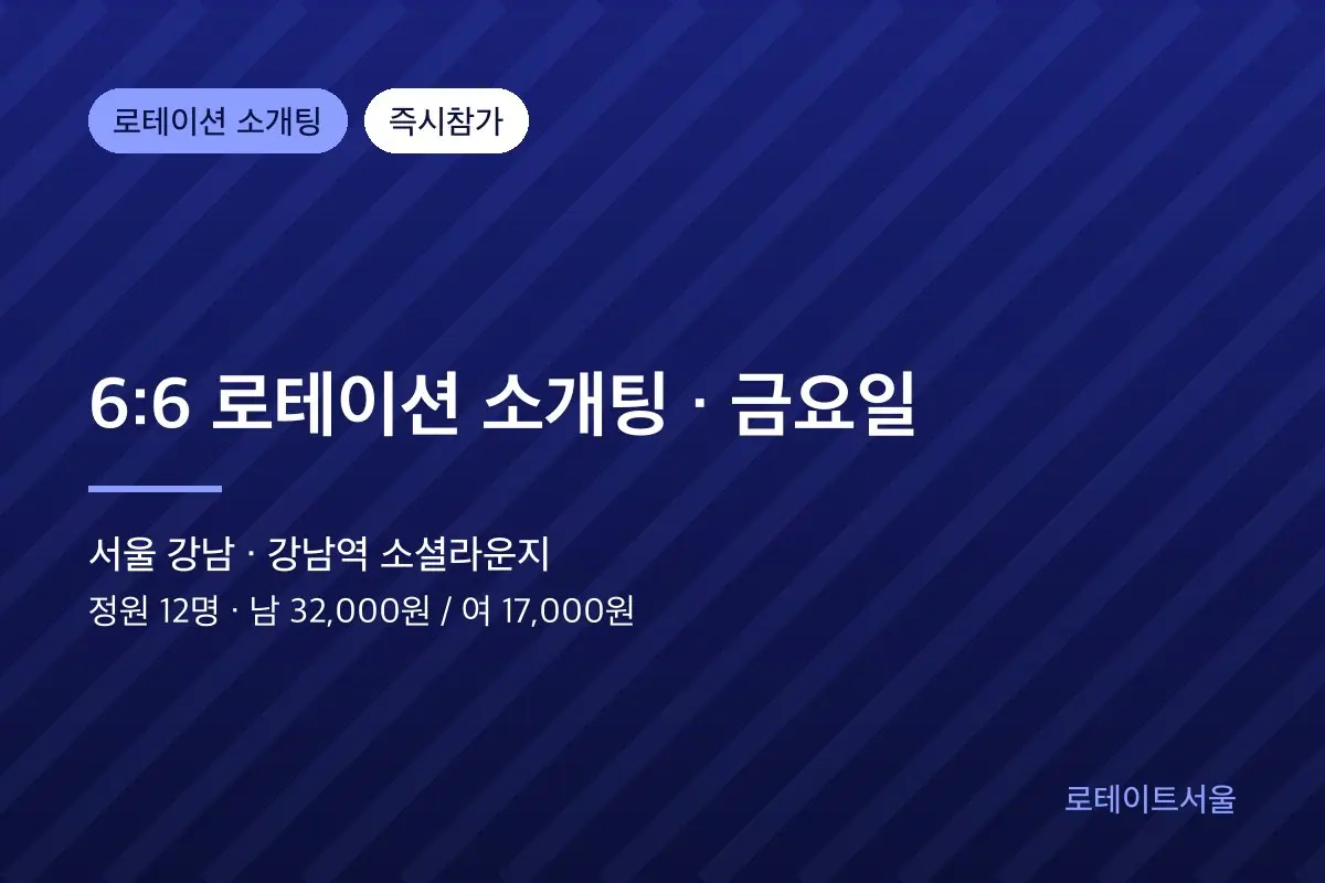 [무료] 도파 라운드테이블 · 토요일 낮 모임 대표 이미지